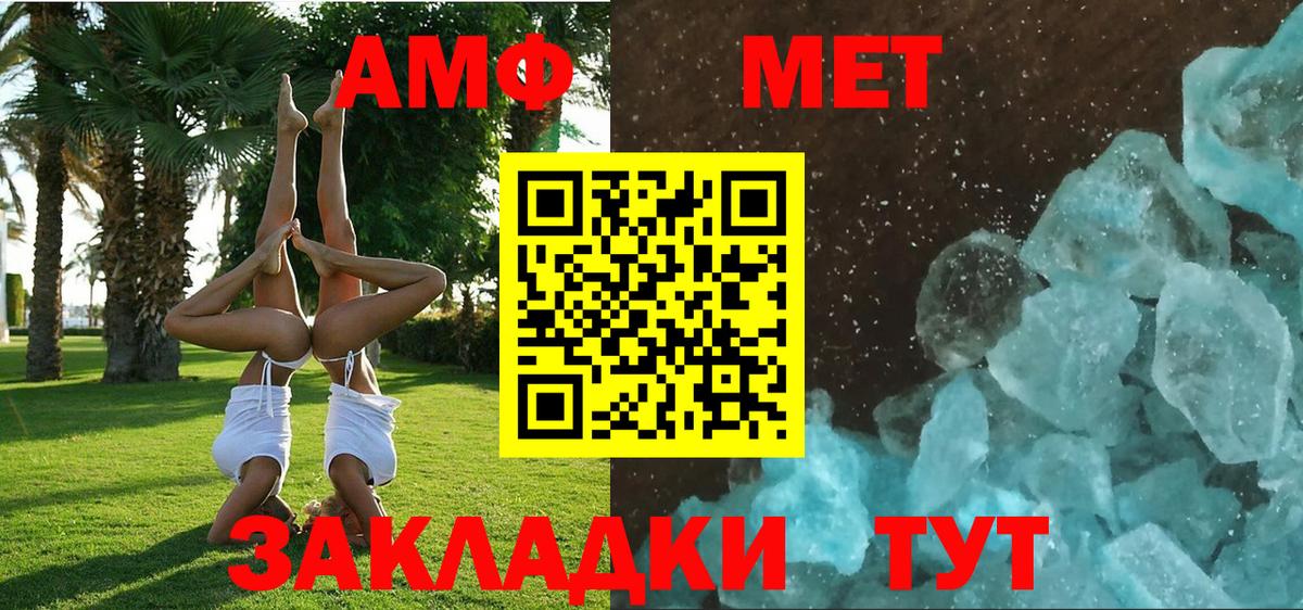 АМФЕТАМИН VHQ  АМФ  Когалым  Вход с VPN 
