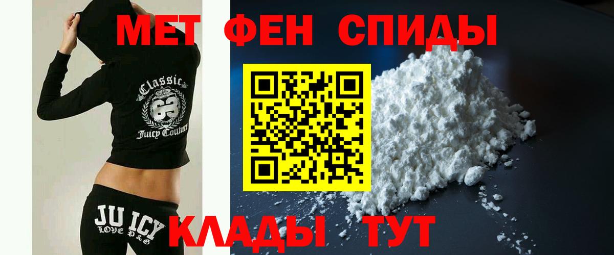 Амфетамин Розовый Когалым