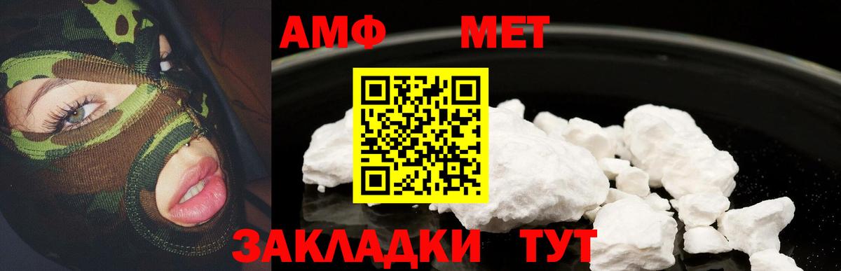 Amphetamine VHQ  АМФ  сайты даркнета Telegram  Когалым 