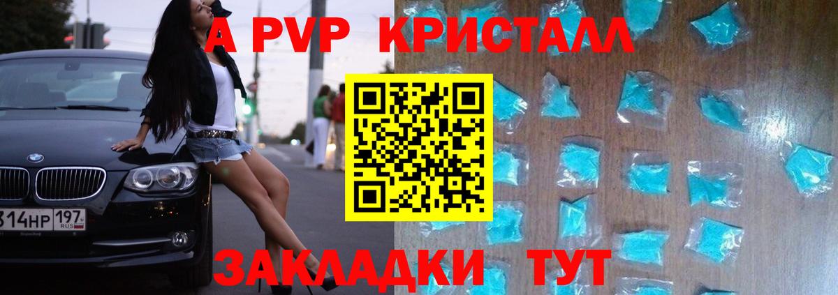 наркошоп  Вход с VPN  Когалым  Альфа ПВП VHQ  А ПВП Соль 