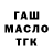 ТГК концентрат X_CrazyDog_X