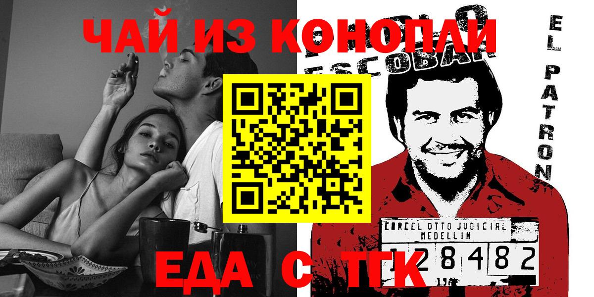 Печенье с ТГК конопля  Когалым 