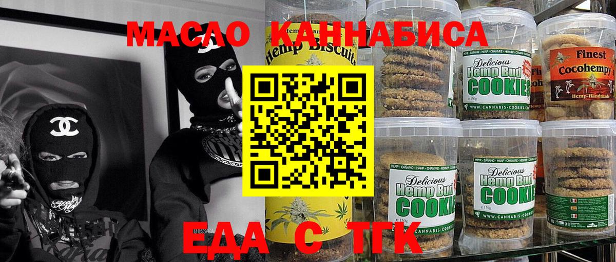 Когалым  Canna-Cookies конопля  Вход с VPN 