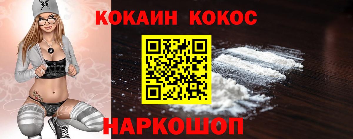 КОКАИН 99% Когалым