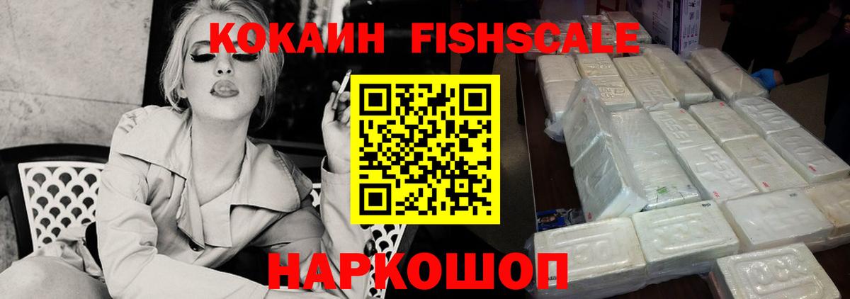 COCAIN Когалым