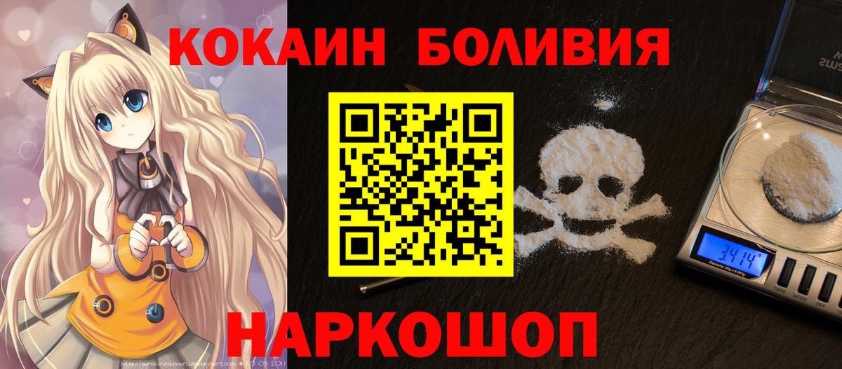 Кокаин Эквадор Когалым