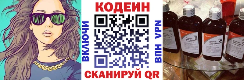 ОМГ ОМГ рабочий сайт  Когалым  Кодеиновый сироп Lean Purple Drank 
