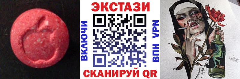 Ecstasy 280мг  Когалым 
