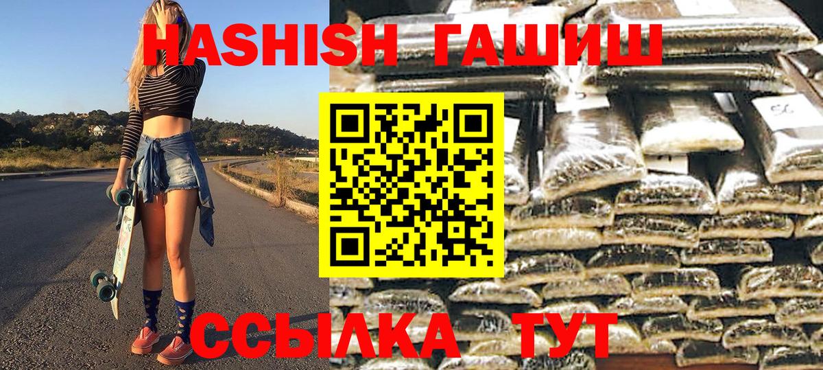 ГАШИШ Premium Когалым