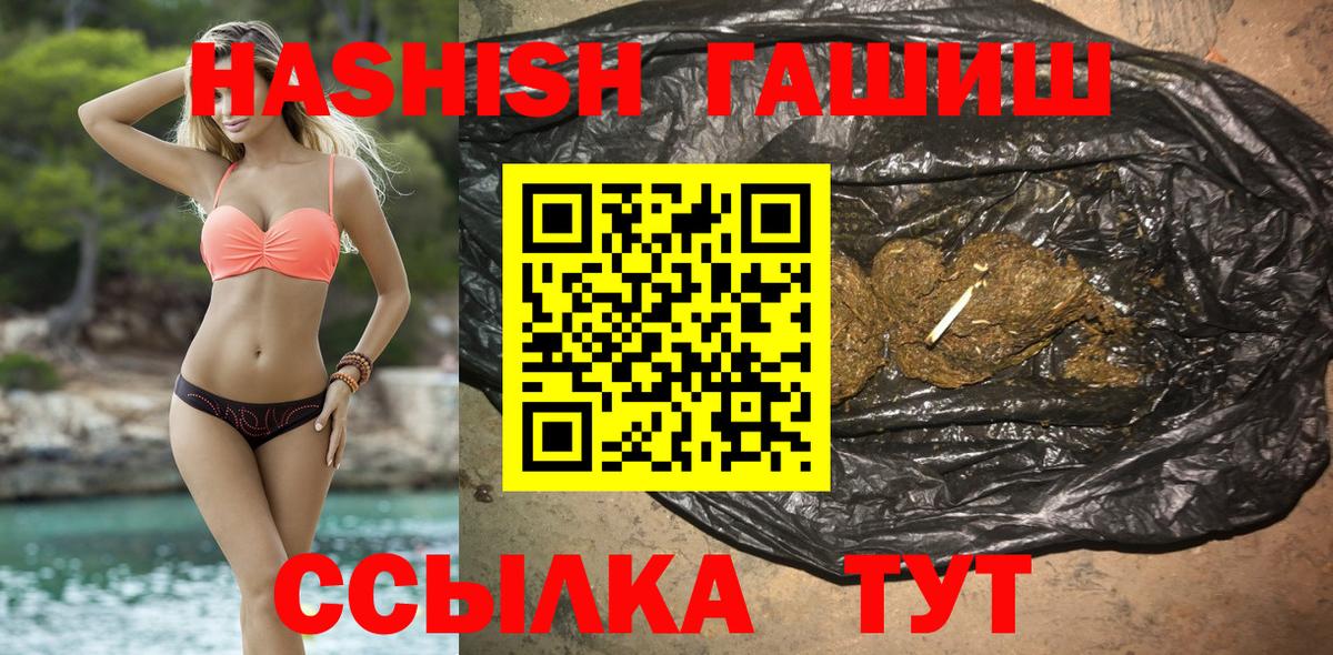 продажа наркотиков  Вход с VPN  ГАШ Premium  Когалым  ГАШИШ hashish  Гашиш 