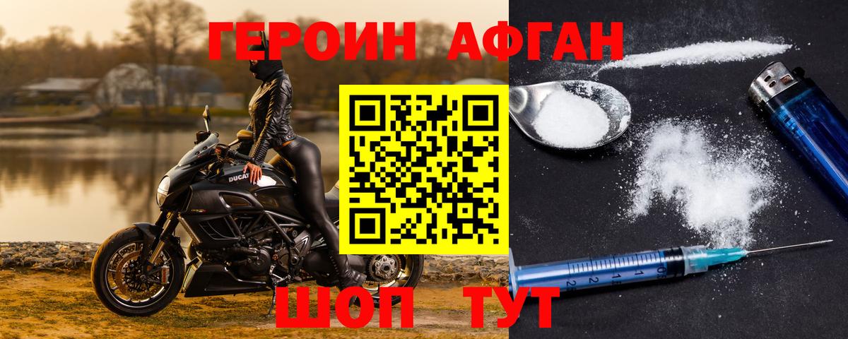 ГЕРОИН гречка Когалым