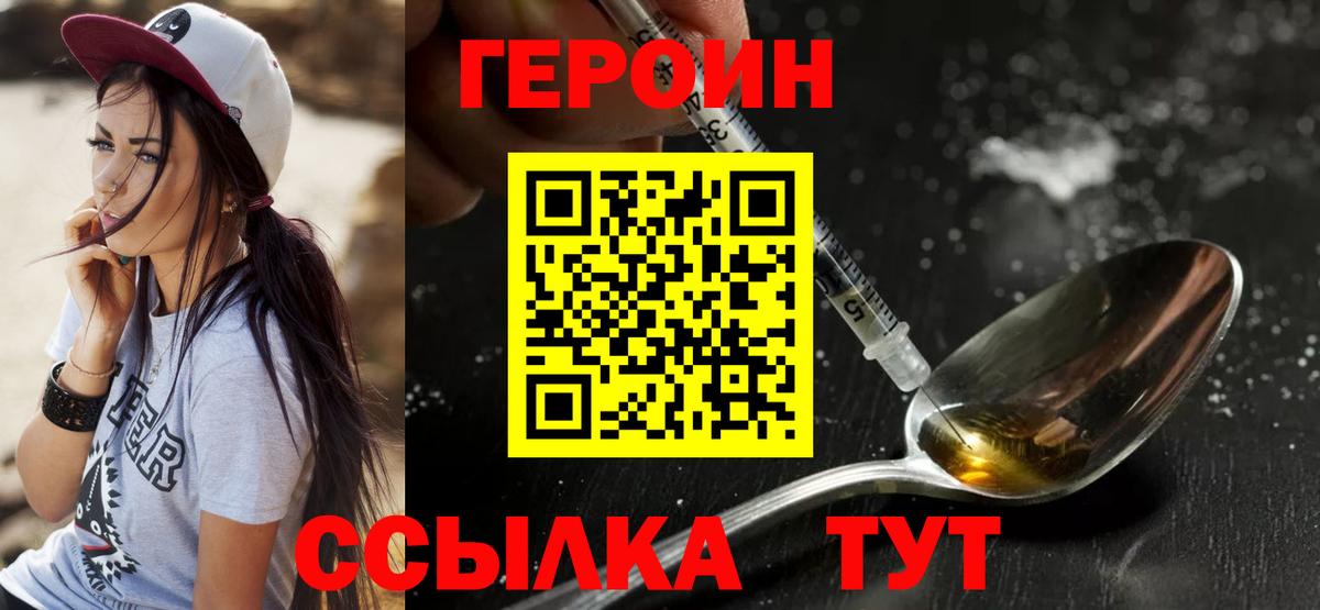 Когалым  ГЕРОИН VHQ  Вход с VPN 