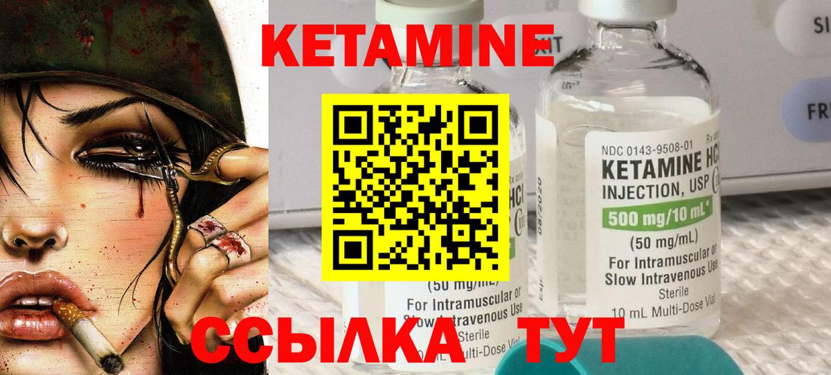 КЕТАМИН VHQ  Когалым  КЕТАМИН VHQ 