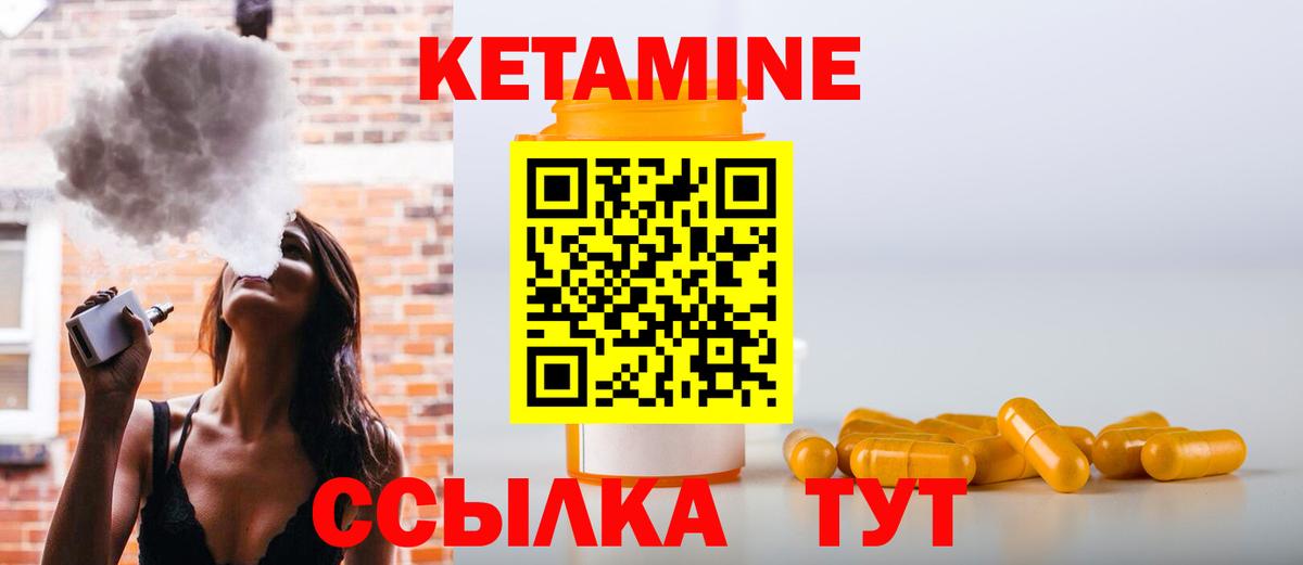 Когалым  КЕТАМИН VHQ  Вход с VPN 