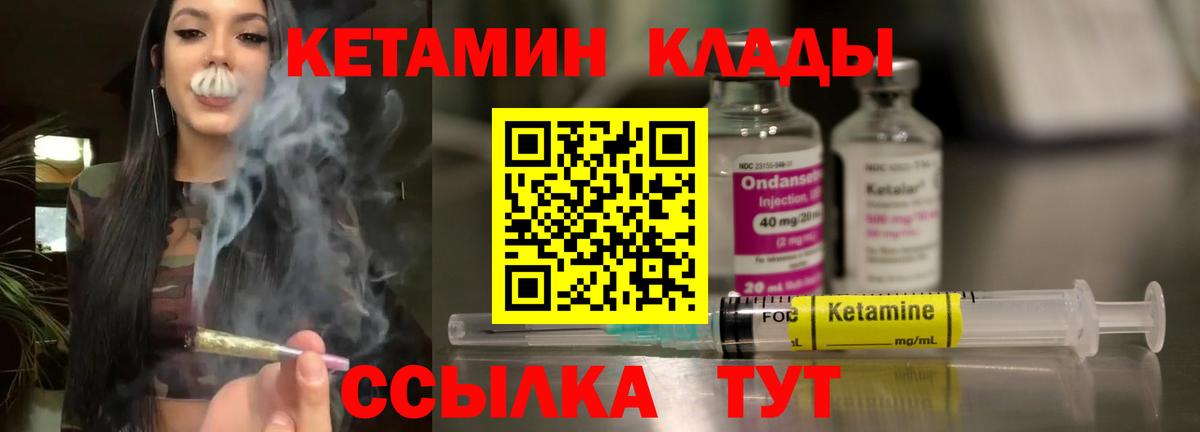 Кетамин ketamine Когалым