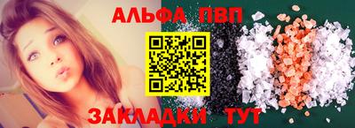 Альфа ПВП Гусиноозёрск