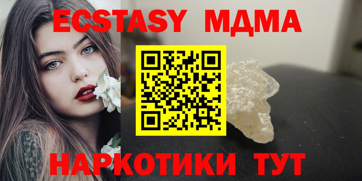 МДМА молли Когалым