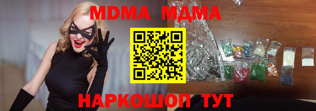 MDMA молли  МДМА VHQ  Когалым 