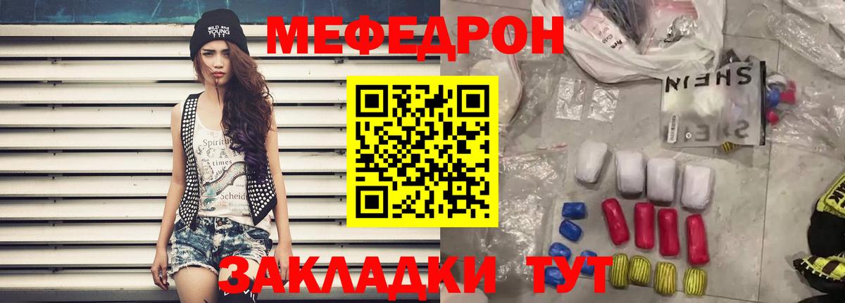 Меф мука Когалым