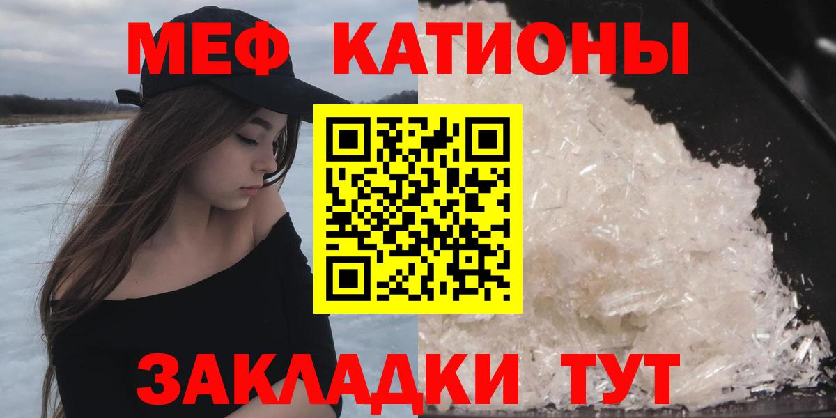 МЯУ-МЯУ мука  Меф  Когалым 