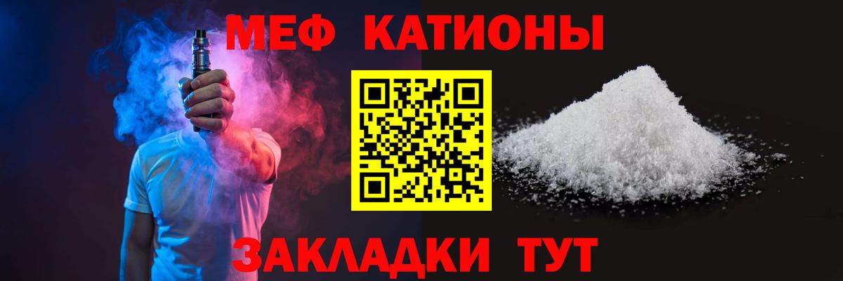 МЕФ кристаллы Когалым