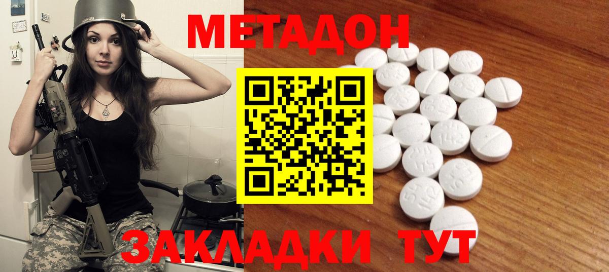 МЕТАДОН мёд Когалым