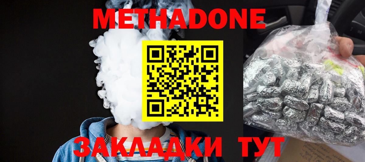 Когалым  Метадон VHQ  мега ONION  Вход с VPN  Метадон мёд 