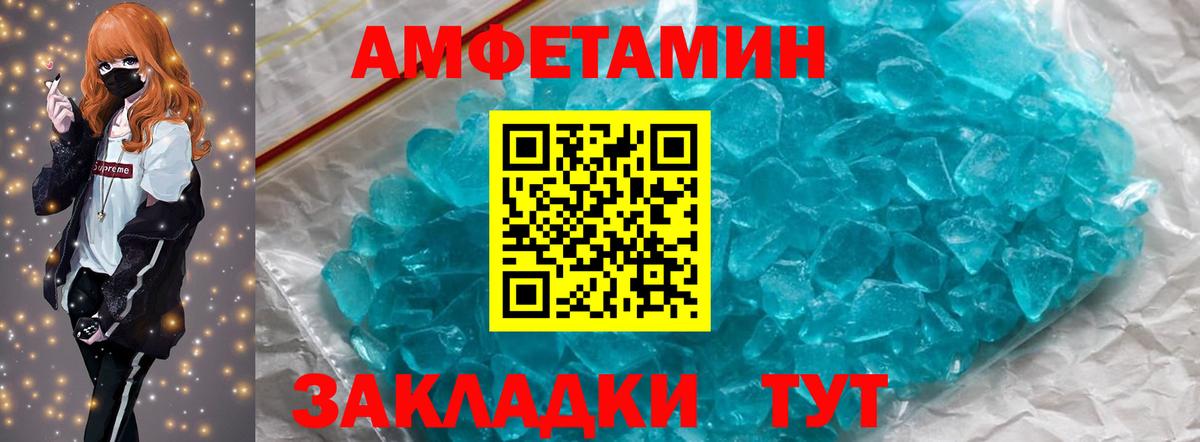 Метамфетамин винт Когалым