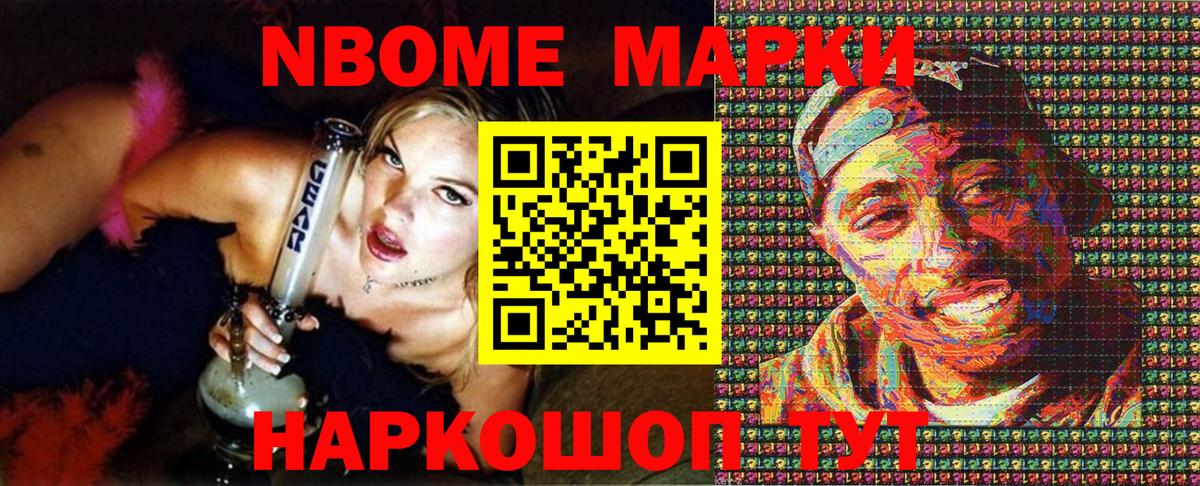Когалым  Марки NBOMe 1,8мг  Вход с VPN 