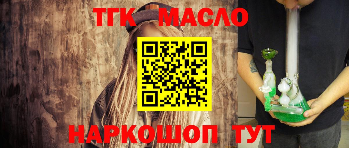 ТГК жижа Когалым