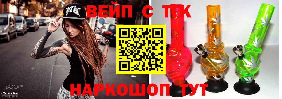 Дистиллят ТГК вейп с тгк Когалым